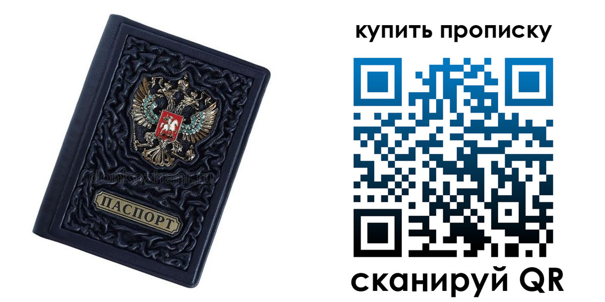 временная регистрация в квартире в Архангельской области