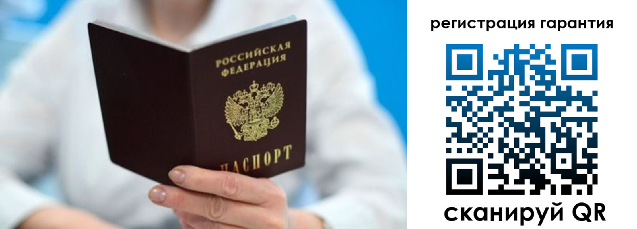 прописка паспорт в Архангельской области