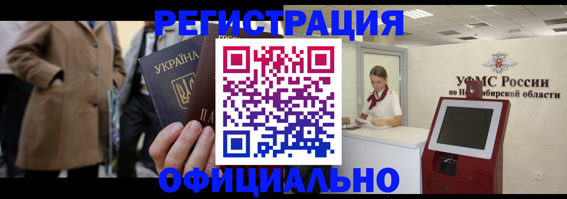 миграционный учет в Архангельской области