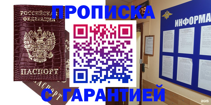прописка для школы в Архангельской области