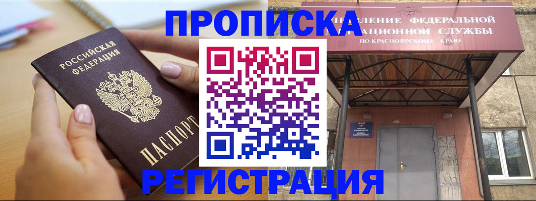 прописка гарантия в Архангельской области